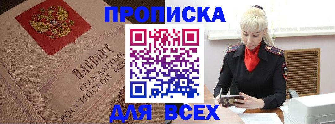 временная регистрация поиск в Симферополе