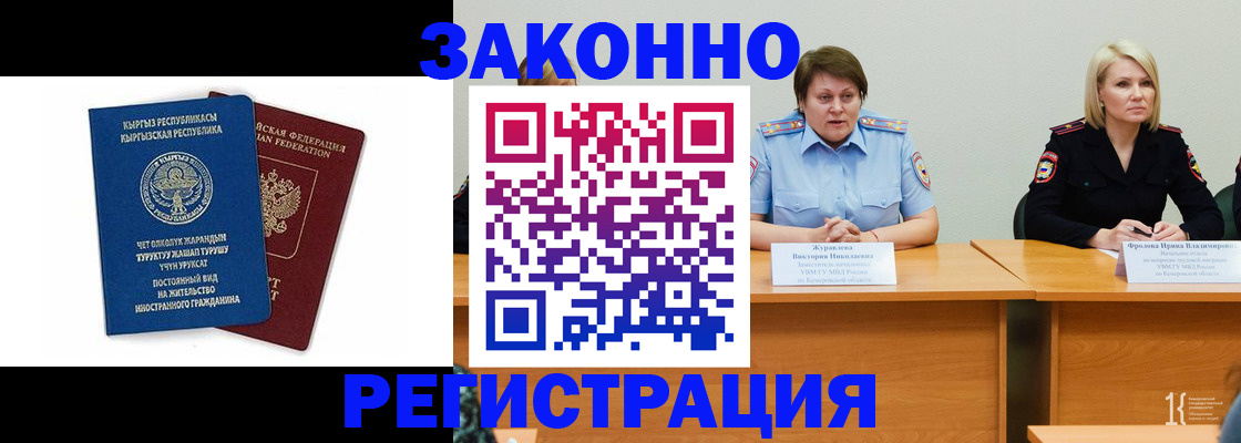 прописка паспорт в Симферополе